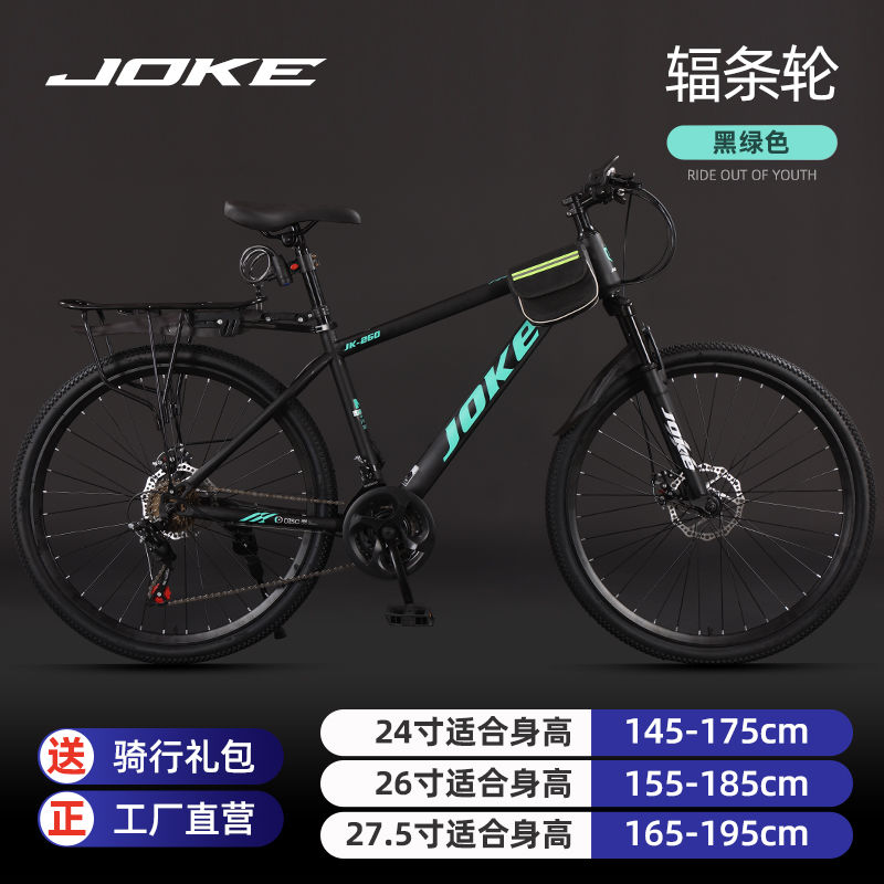 Mountain adult bike variable s - đánh giá và giá Mountain Biking Youth