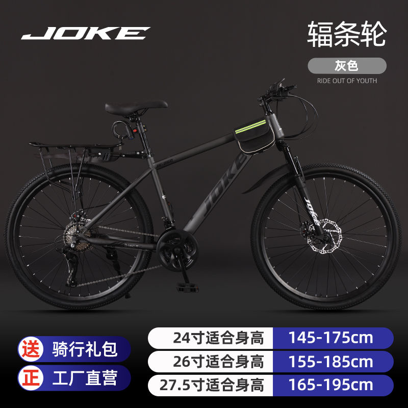 Mountain adult bike variable s - đánh giá và giá Mountain Biking Youth
